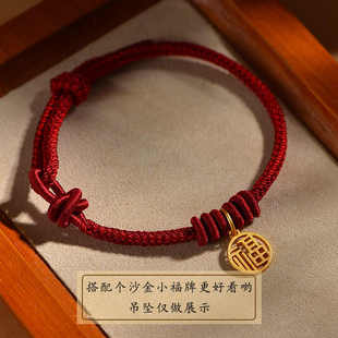 手工编织双联结DIY手绳半成品穿黄金转运珠专用绳本命年红绳手链