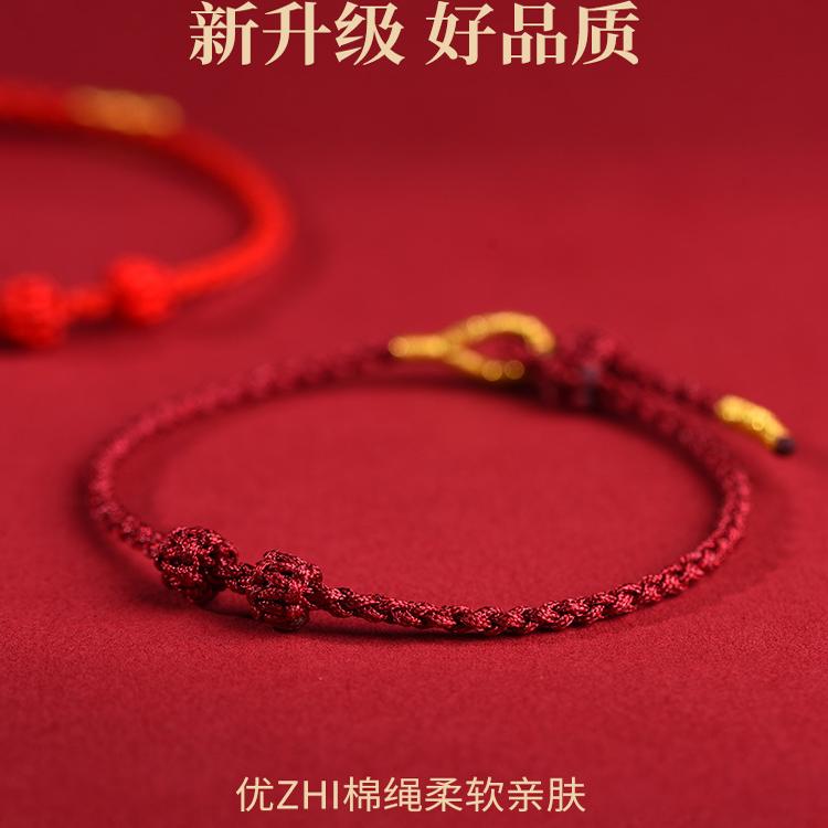 手工编织红绳手链DIY穿黄金转运珠四股细款手绳女本命年红绳手链