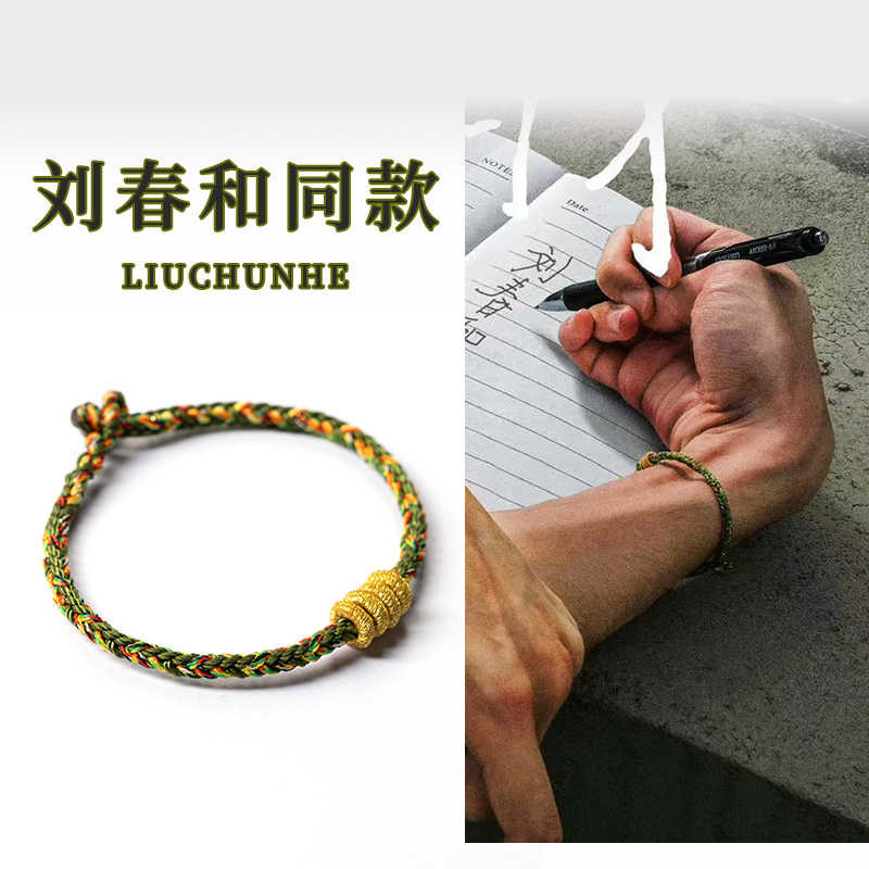 小小的我刘春和同款手绳手工编织素绳可串珠手链男女情侣手链礼物
