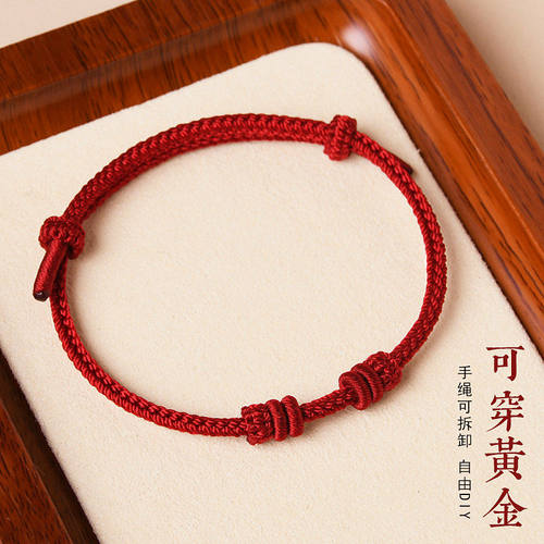 手工编织diy红绳手链半成品可穿黄金转运珠吊坠本命年红绳手绳女