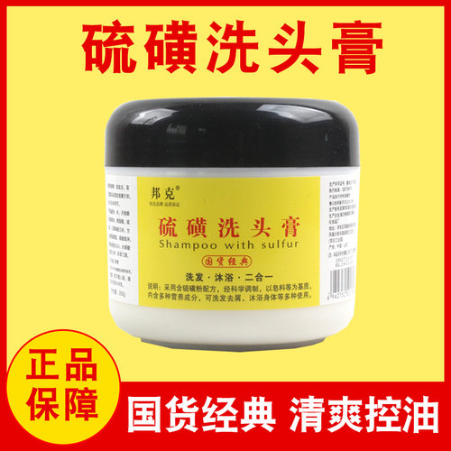 邦克控油洗发沐浴二合一