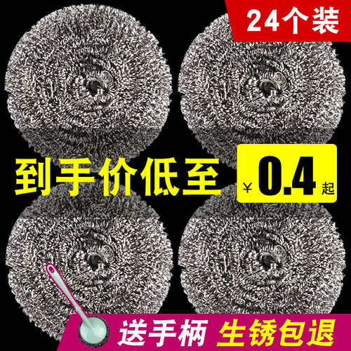 不锈钢钢丝球厨房洗碗刷锅清洁球家用神器大号铁丝球擦锅球不掉丝 - 封面