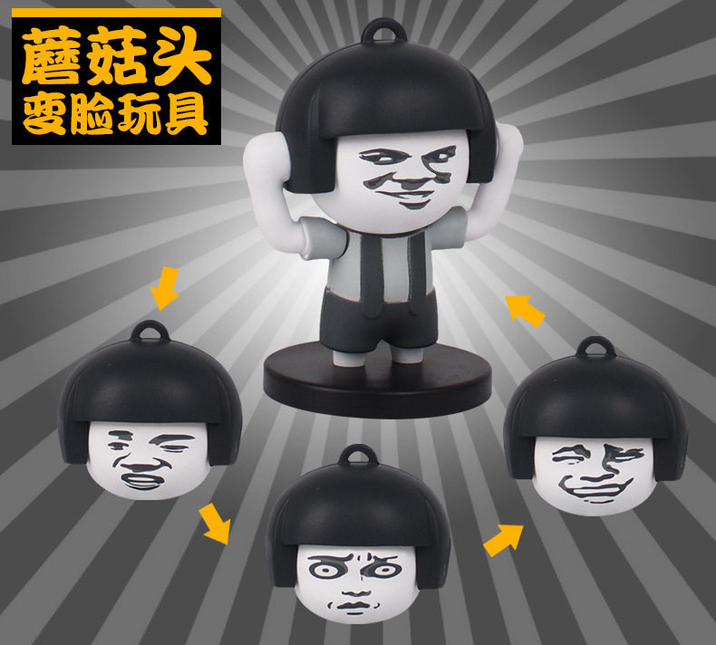 抖音同款蘑菇头变脸玩具暴漫搞笑表情包替换减压钥匙扣链创意礼物