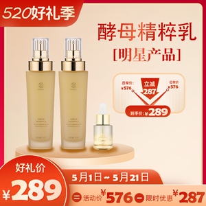 达令家肌颜之锁colorlocker小金锁酵母紧致大乳液大水大精华套装