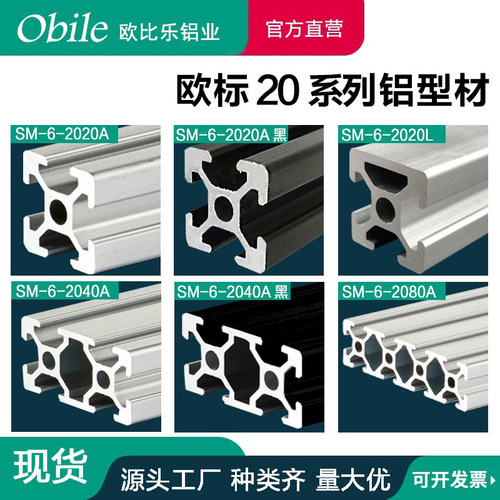 工业铝型材2040铝合金型材门框料2020工字欧标黑门窗边框加工定做