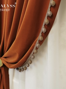 复古绒布欧式焦糖色法式丝绒遮光红色奶油窗帘纱帘美式橙色卧室