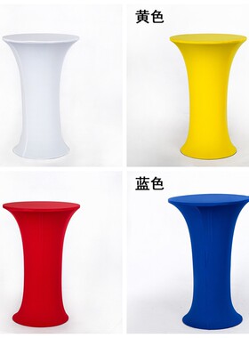 多色弹力鸡尾酒展会婚庆布套定制