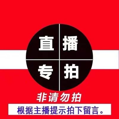 床品四件套家纺库存孤品捡漏根据主播提示直播间选款专拍纯色