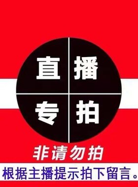 床品四件套家纺库存孤品捡漏根据主播提示直播间选款专拍纯色
