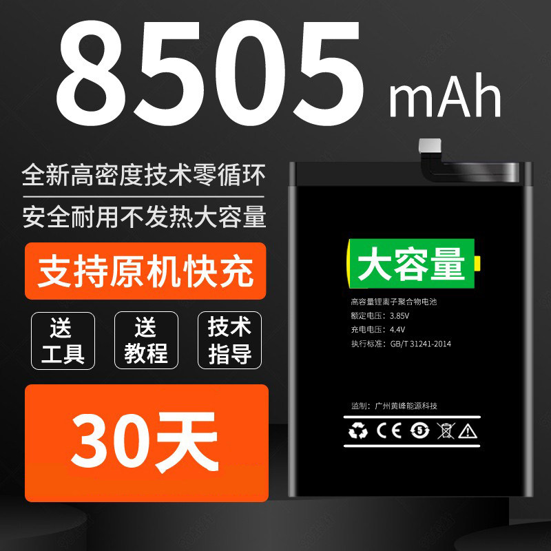 适用华为直用解密 P40 Pro/P50 E/P60 Art手机Pocket S电池大容量 - 实物图