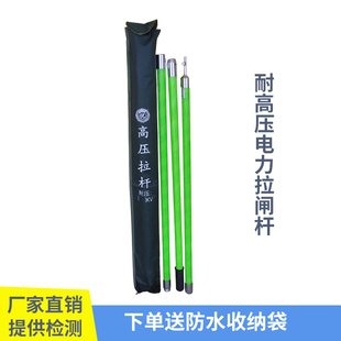 电力专用10kv高压拉闸杆 35KV令克棒 110kv电工绝缘棒操作杆包邮