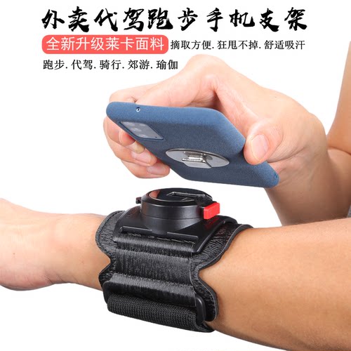 代驾跑步手机架手臂运动手机臂包