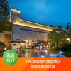 千岛湖伯瑞特度假酒店高级园景双床房
