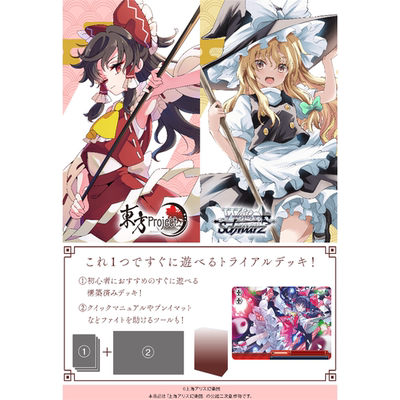 Bushiroad-WS东方预构筑卡组