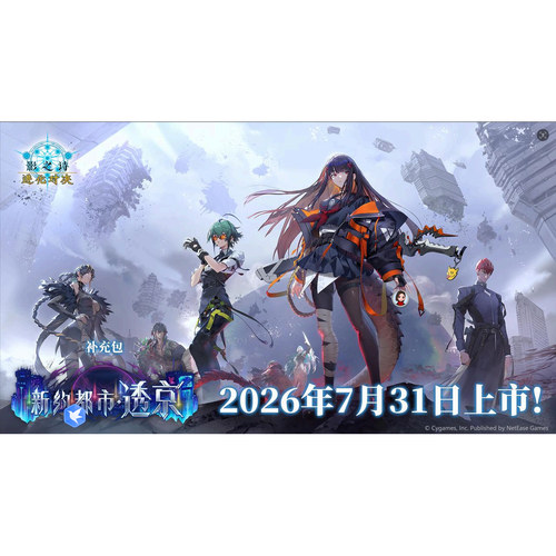 影之诗进化对决补充包第11弹卡牌