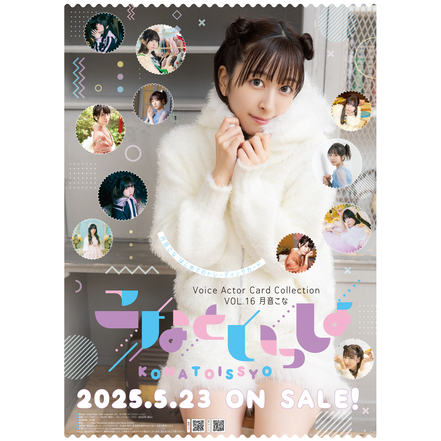 武士道声优收藏卡Vol.16补充包