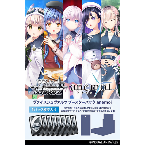 Bushiroad-WSBP「anemoi」补充包