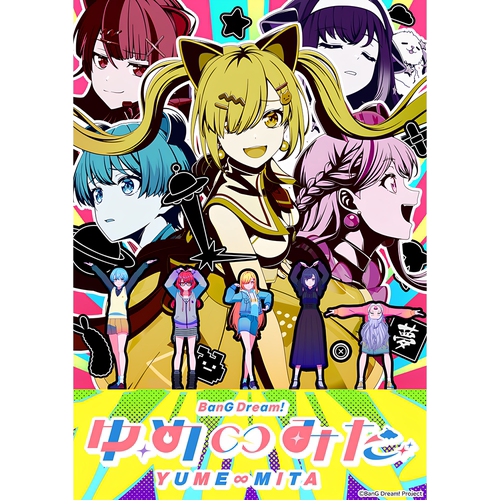 BanGDream!YUME∞MITA」收藏卡