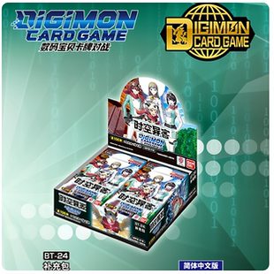 数码宝贝 简中 BT24 卡牌对战 时空异客中文版DTCG万代卡牌