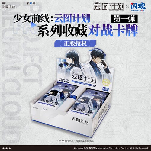 闪魂少女前线系列收藏对战卡牌