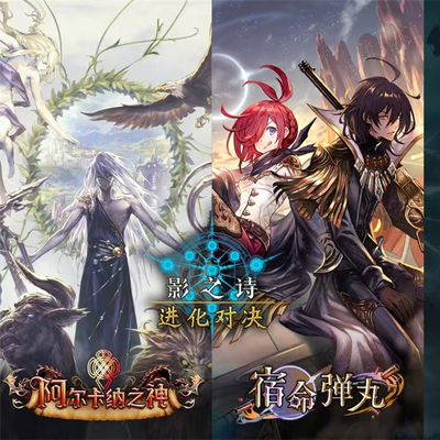 影之诗进化对决补充包第6弹卡