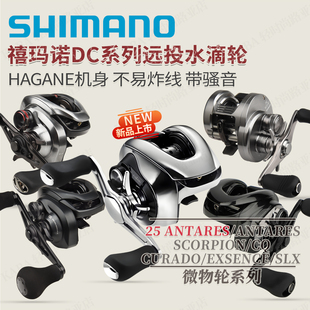 Shimano禧玛诺SLX21款安塔列斯dc红蝎dc22exsence dc微物水滴轮