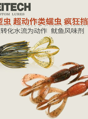 日本KEITECH软饵CRAZY FLAPPER虾型路亚假饵德州钓组K牌软虫鱼饵