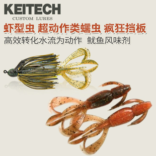 日本KEITECH软饵CRAZY FLAPPER虾型路亚假饵德州钓组K牌软虫鱼饵