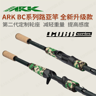 2025新款ARK独节竿Brandon Cobb冠军二代黑坑翘嘴鳜鱼野钓路亚竿