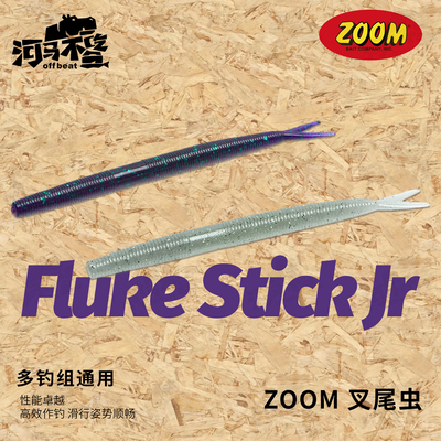 ZOOMFlukeJr软米诺路亚软饵