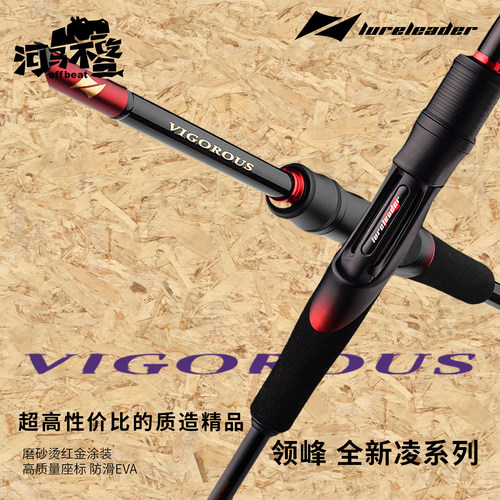 凌峰远投路亚竿泛用竿