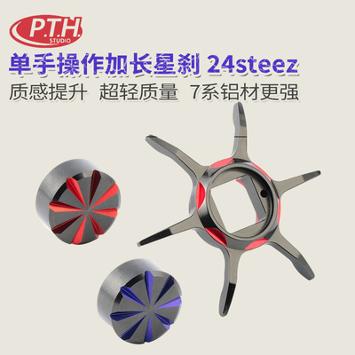 PTH中国水滴轮六星扳手