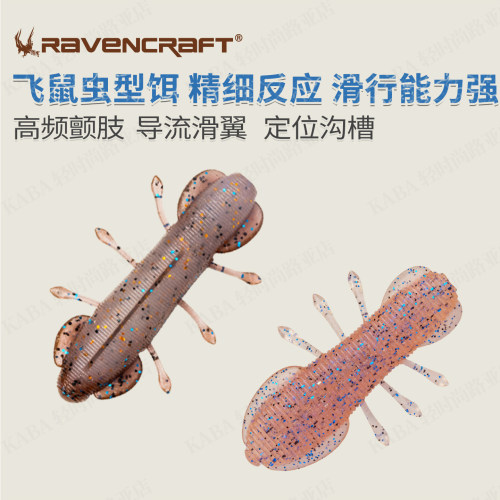 鸦语飞鼠飞薯沉水土豆黑坑精细竞技鲈鱼鳜鱼无铅插铅钓组虾味软饵