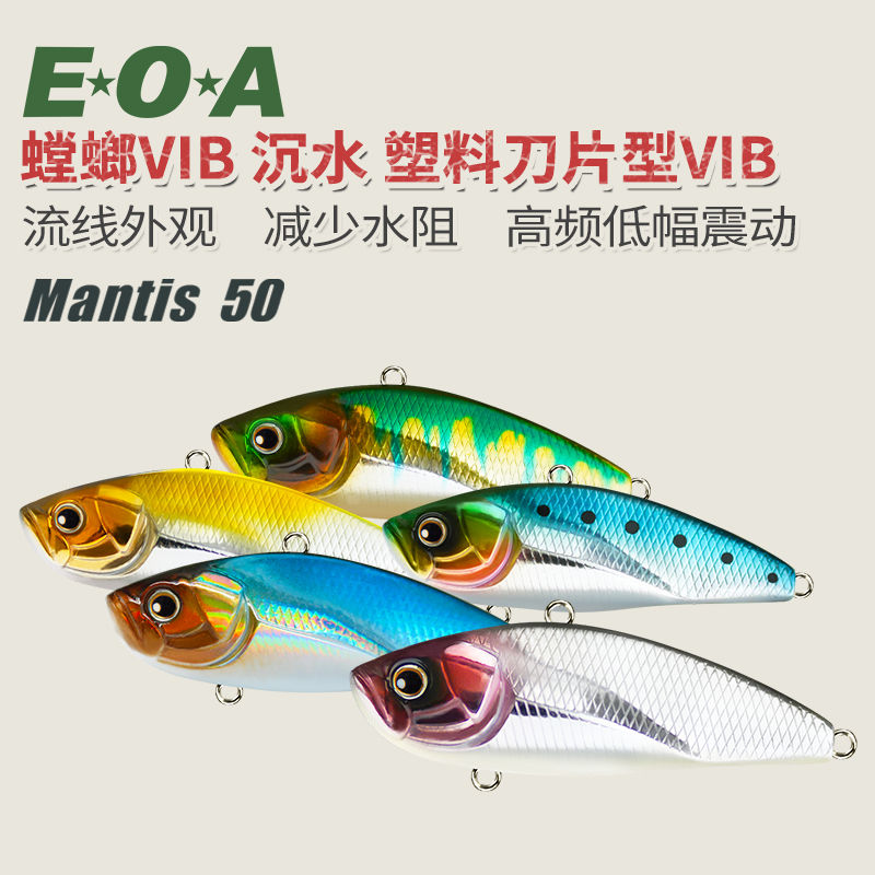 EOA鱼饵三本钩路亚鱼饵