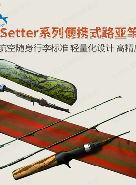 JetSlow×TULALA JetSetter系列轻量化微物抛投便携式远投路亚竿