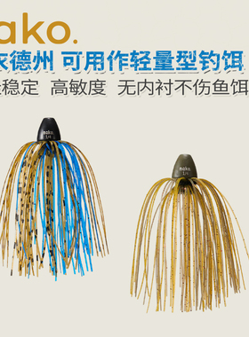 美系Nako钨钢坠穿衣德州中障碍胡须佬德州钓组弹铅坠路亚胶群铅