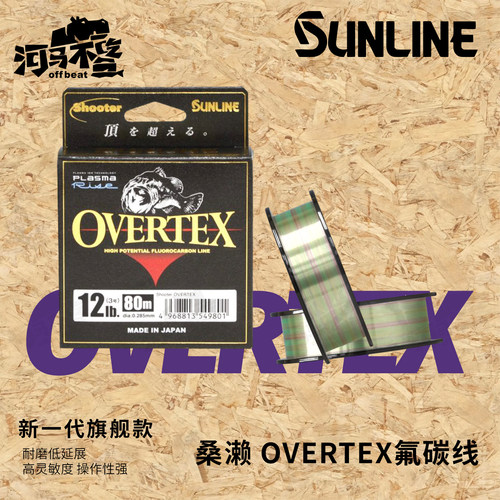 SUNLINE氟碳路亚主线耐磨延展