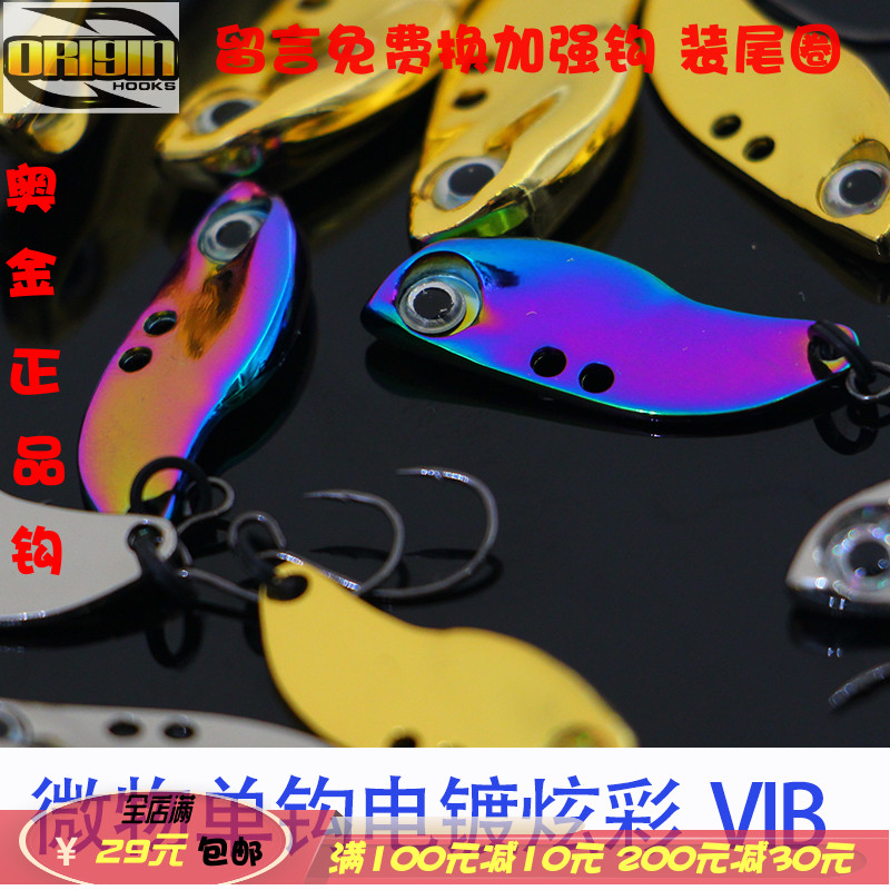 路亚饵中国微物神都寻鱼记