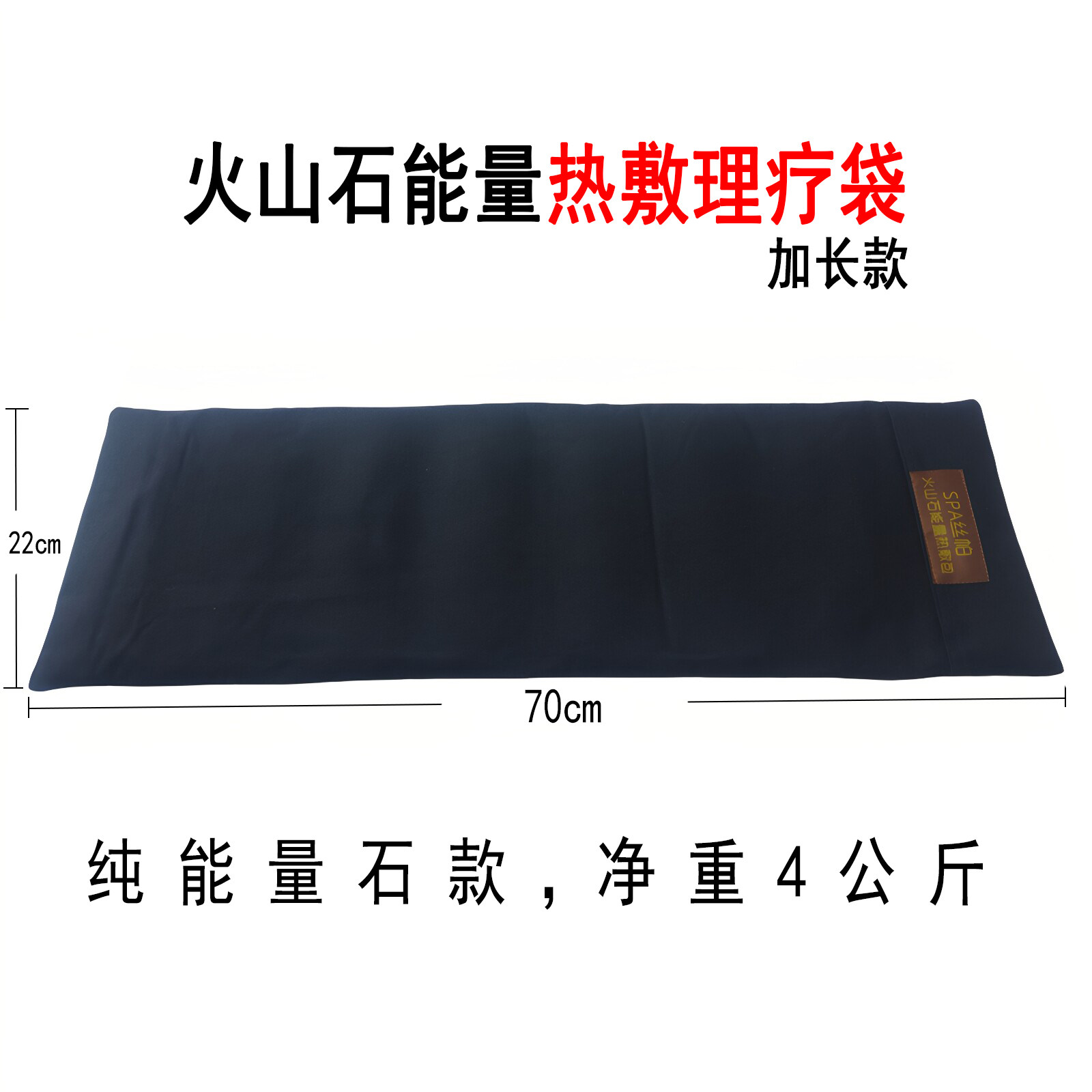 加长款火山石背部热敷包热敷袋颈椎腰腹脊背膝关节能量热疗理疗袋