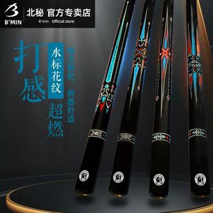 北秘侠客系列台球杆桌球杆小头杆中式球房公杆司诺克球杆一体通杆