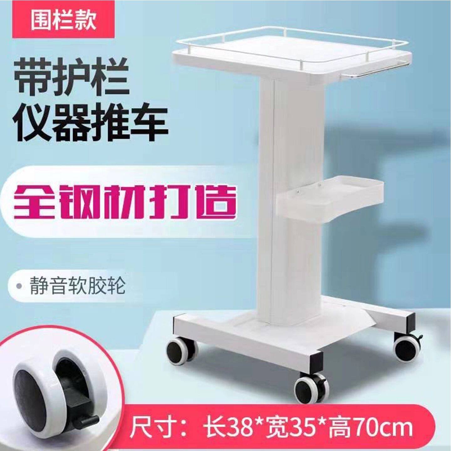 医疗美容仪器推车 多层移动置物架 承重美容设备架 美容院专用,商业/办公家具,工具车,淘宝优惠券,粉丝福利购,淘宝优惠卷