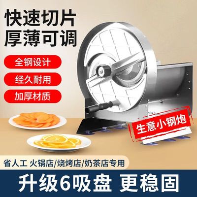 切片机商用土豆神器柠檬