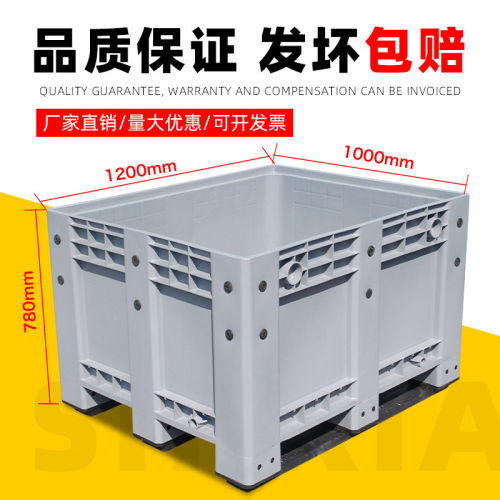 altwe塑料卡板箱加厚超大