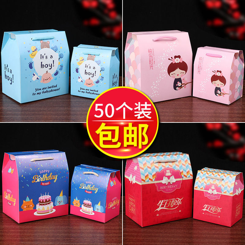 宝宝满月宴礼品盒百天回礼喜蛋出生周岁生日儿童幼儿园金榜题名