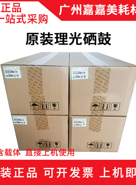 适用 理光MPC6003C C4503 C5503 C3003 C3503 SP 套鼓 硒鼓 原装