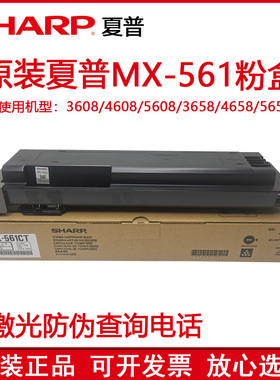 原装 夏普 B4081R B5081R B4052R B4051R B5051R 561CT 粉盒 碳粉