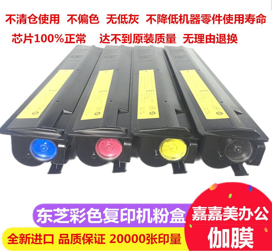 原装 东芝FC30C 彩色粉盒 2050C 2051C 2550C 2551C 碳粉 墨粉|msdalam kategori peralatan pejabat/Supplies/Perkhidmatan yang berkaitan, kategori Toner bekalan kartrij, toner/toner - dari Buy2taobao.com untuk memberikan perkhidmatan ejen Taobao profesional membeli