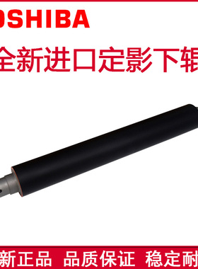 适用 东芝 5540C 6550C 6540C 5560C 6560C 6570C 定影下辊 胶辊