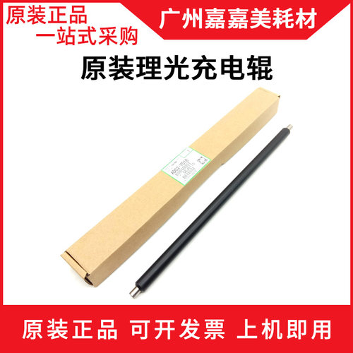 充电辊充电棒理光复印机配件