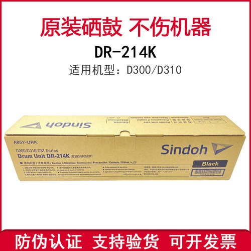 新都硒鼓感光鼓组件原装